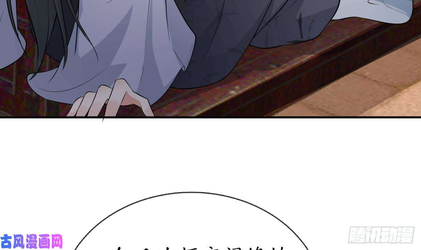 打死也不做师尊第61话 敢摸为师？