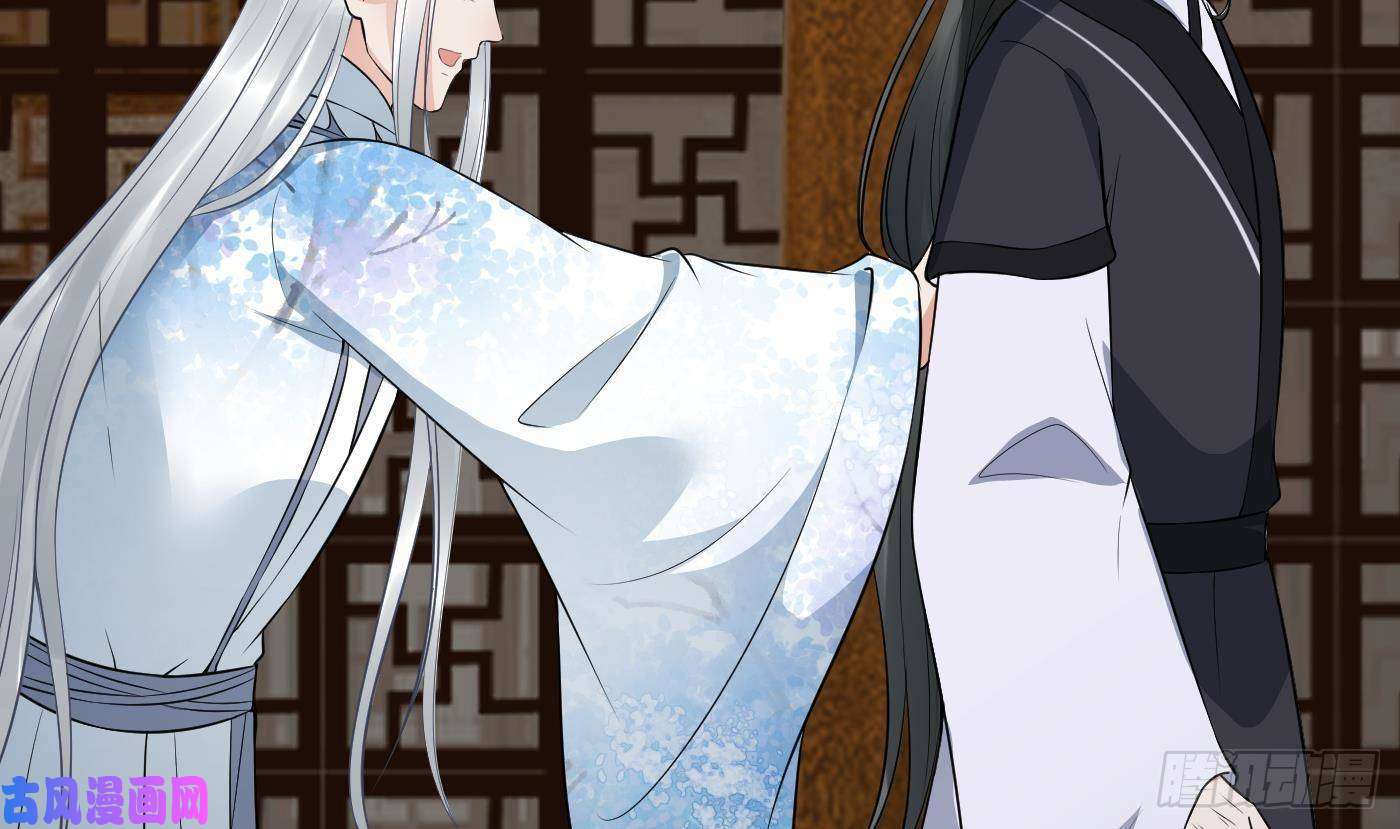打死也不做师尊第61话 敢摸为师？