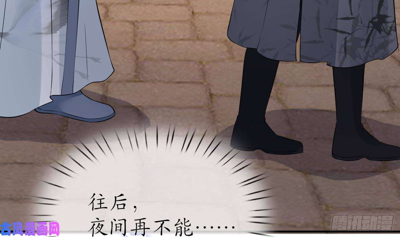 打死也不做师尊第61话 敢摸为师？