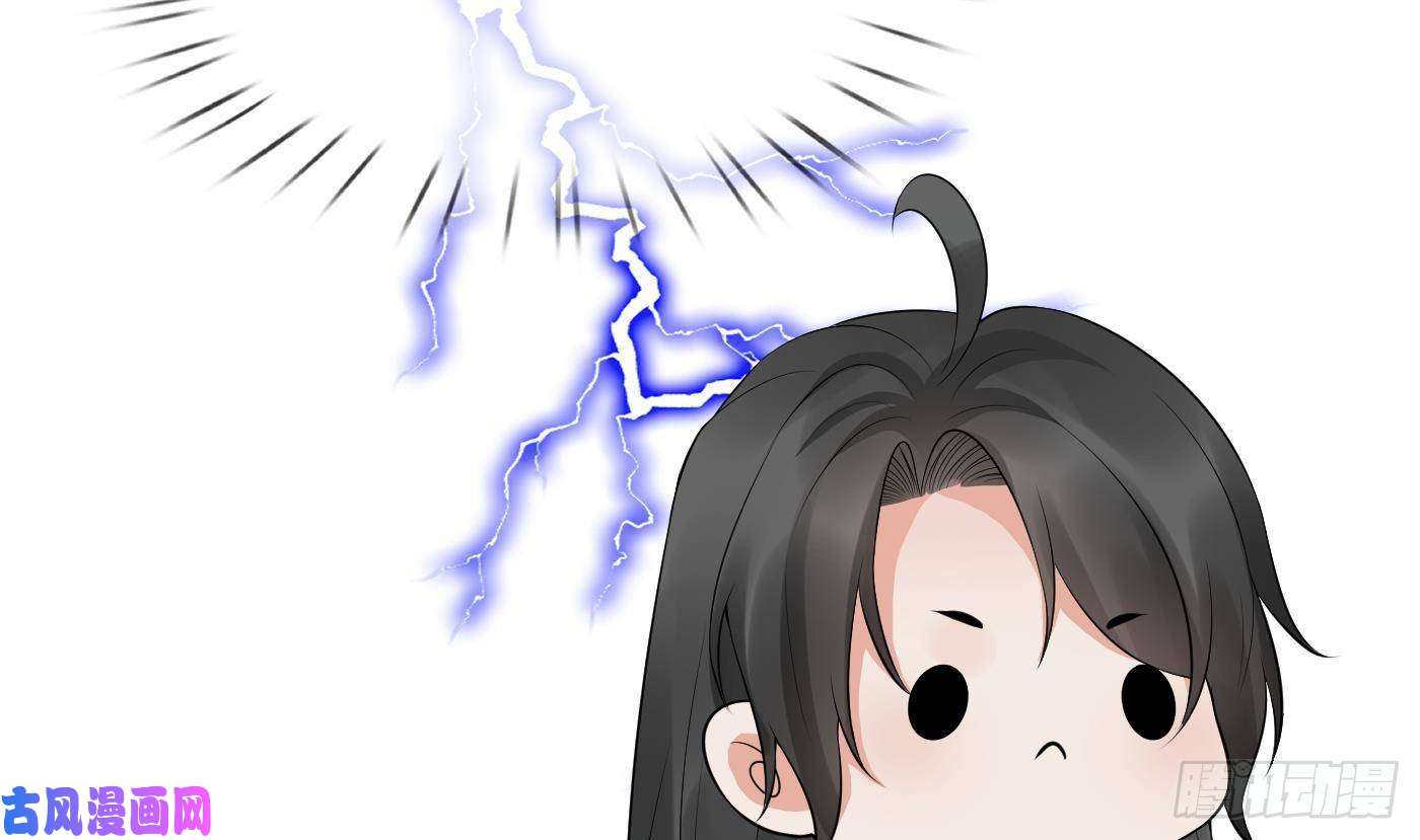 打死也不做师尊第61话 敢摸为师？