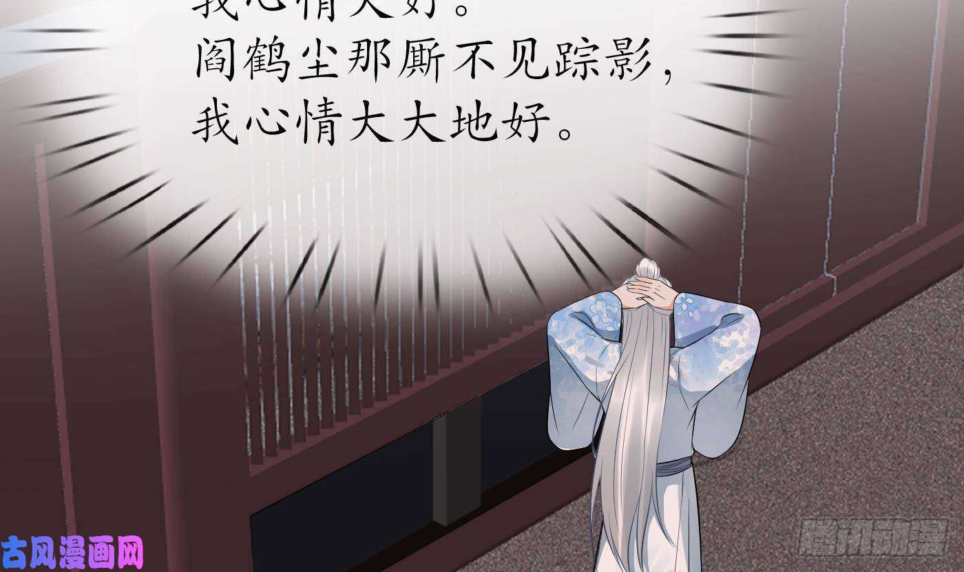 打死也不做师尊第61话 敢摸为师？
