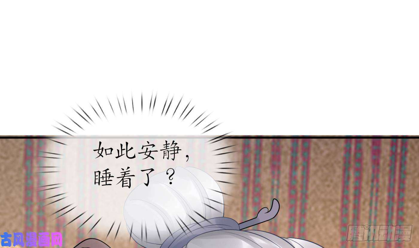 打死也不做师尊第61话 敢摸为师？