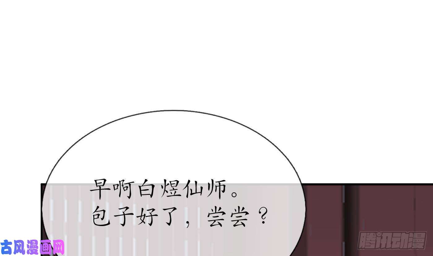 打死也不做师尊第61话 敢摸为师？