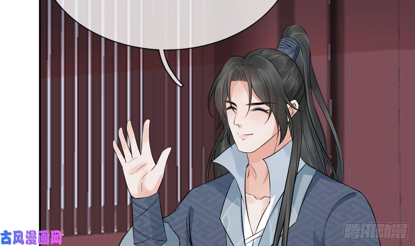 打死也不做师尊第61话 敢摸为师？