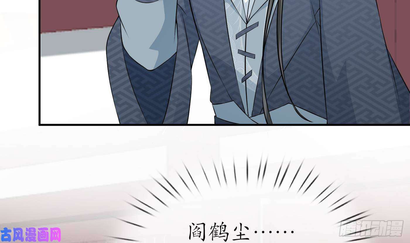 打死也不做师尊第61话 敢摸为师？