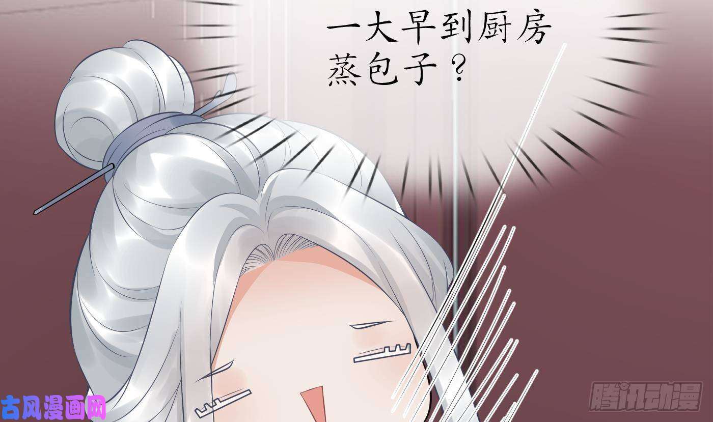 打死也不做师尊第61话 敢摸为师？