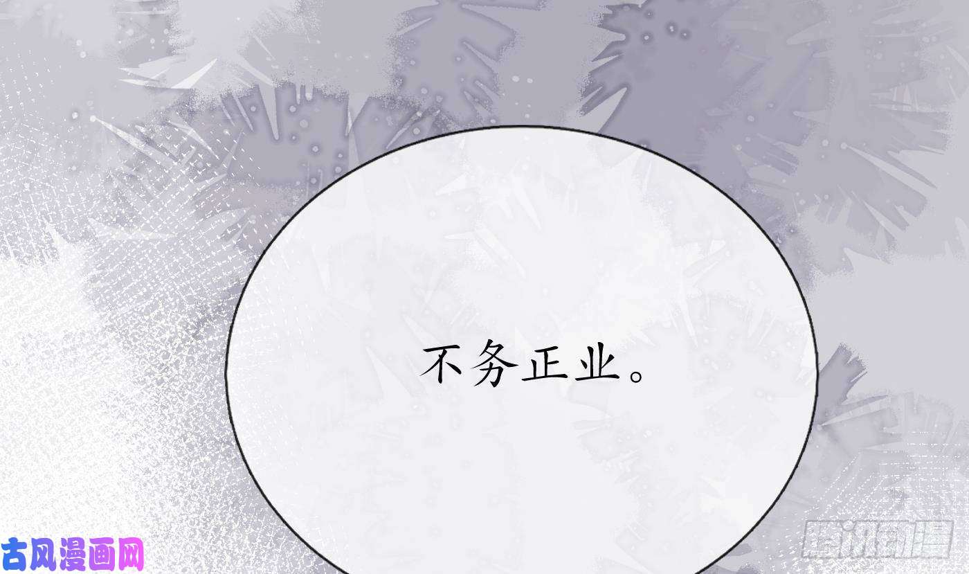 打死也不做师尊第61话 敢摸为师？