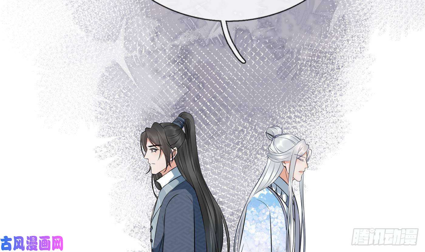 打死也不做师尊第61话 敢摸为师？