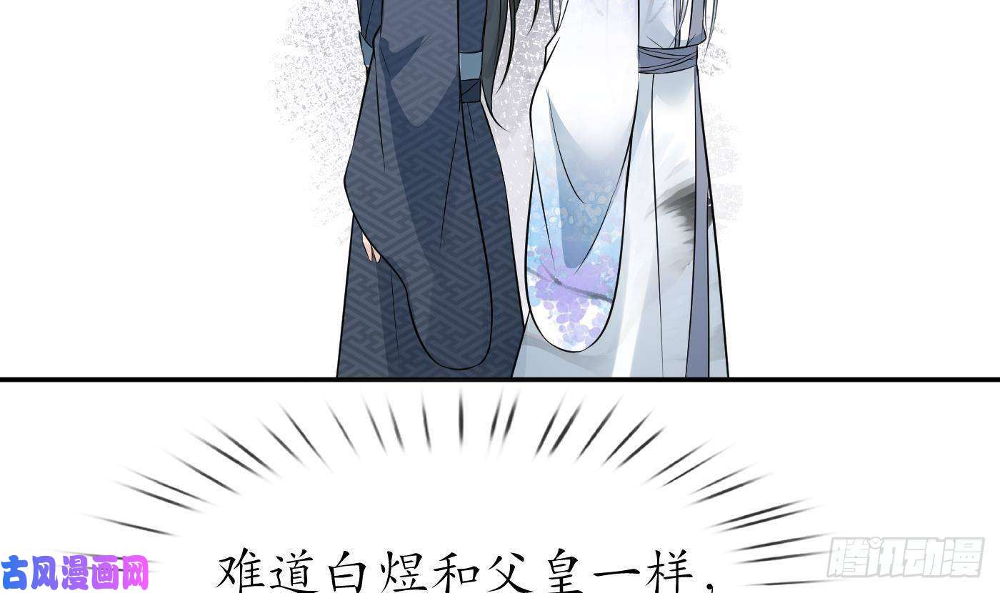 打死也不做师尊第61话 敢摸为师？