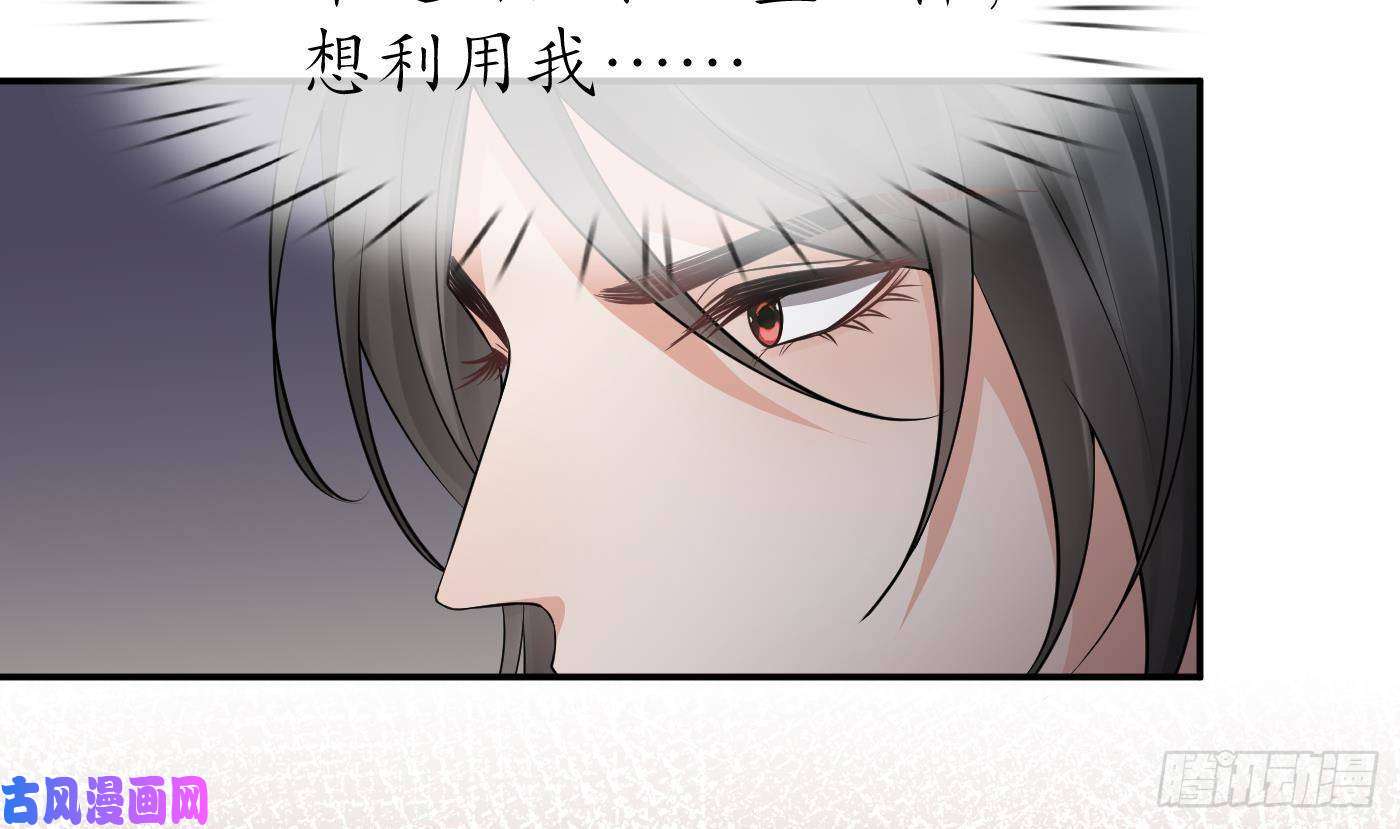 打死也不做师尊第61话 敢摸为师？