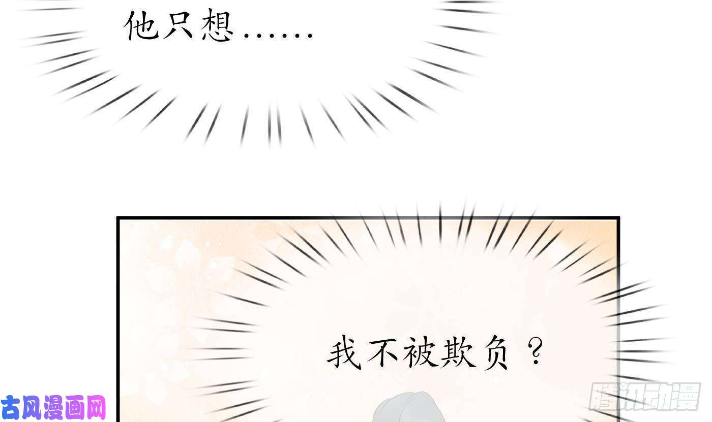 打死也不做师尊第61话 敢摸为师？