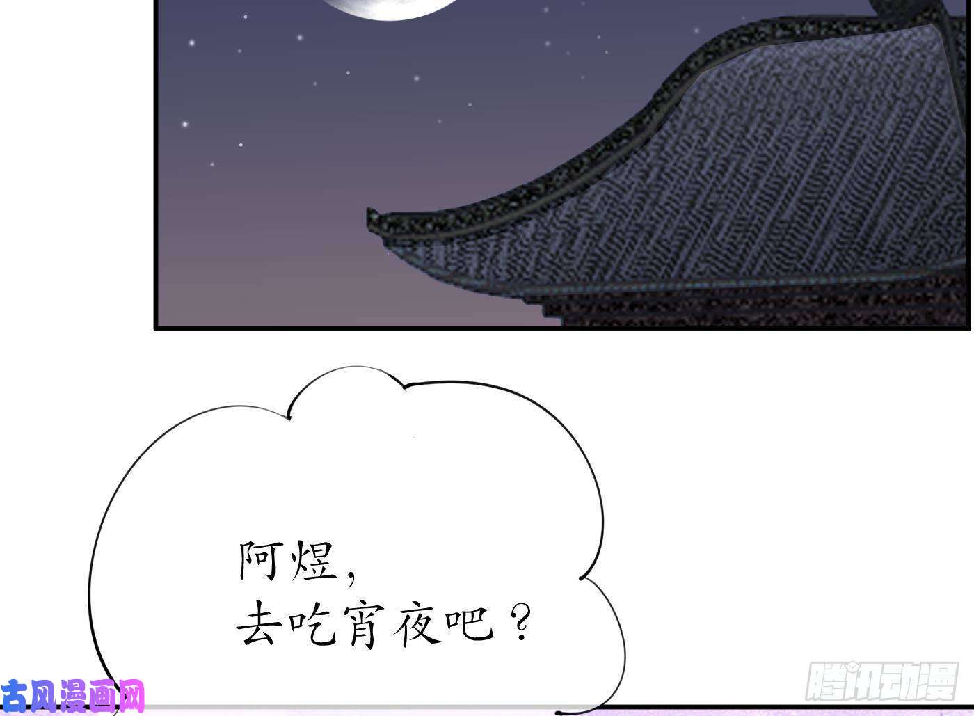打死也不做师尊第61话 敢摸为师？