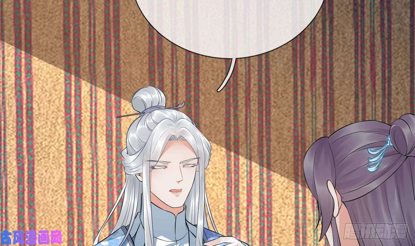 打死也不做师尊第61话 敢摸为师？