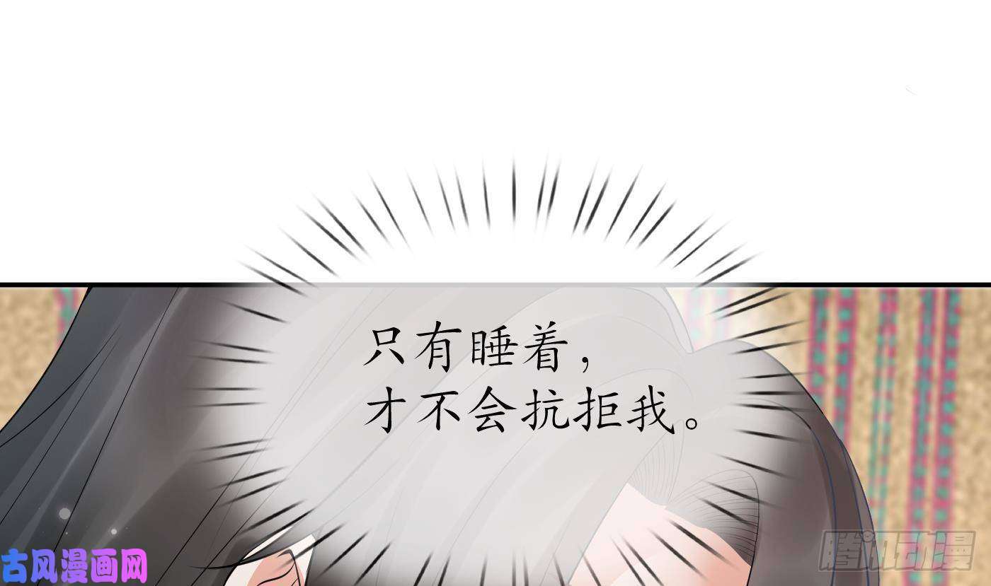 打死也不做师尊第61话 敢摸为师？
