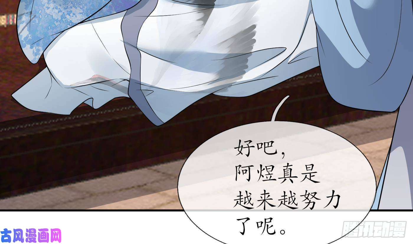 打死也不做师尊第61话 敢摸为师？