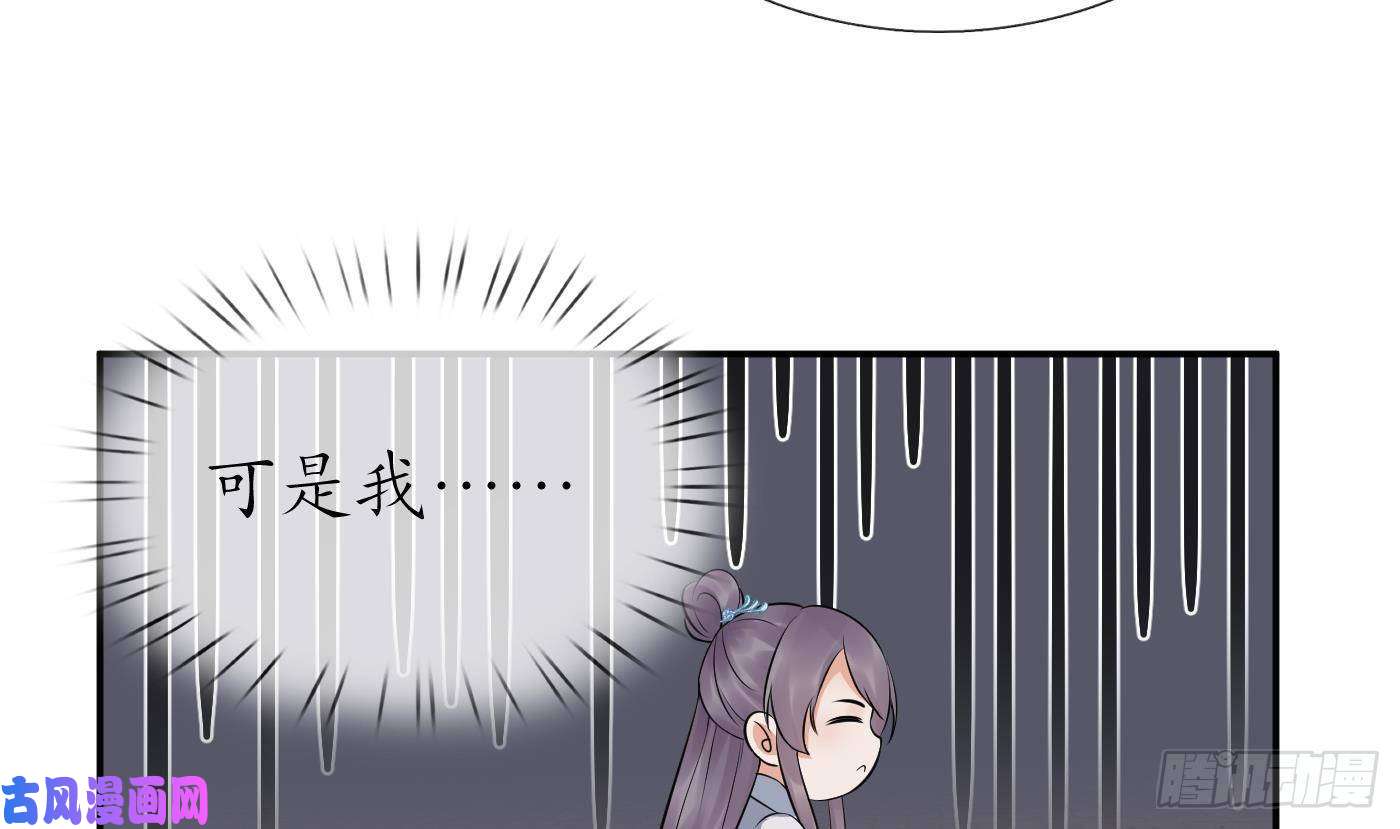 打死也不做师尊第61话 敢摸为师？