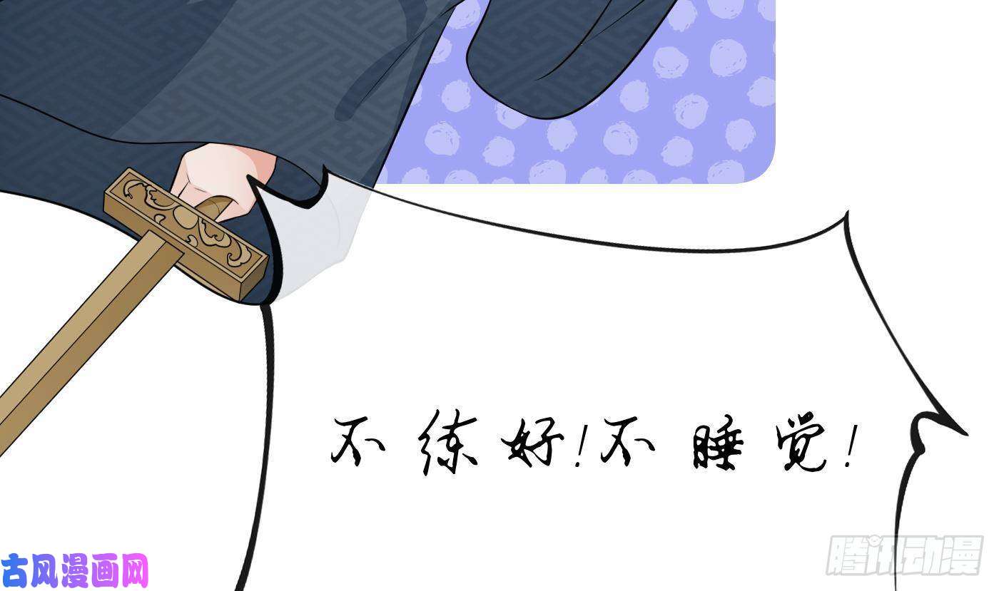 打死也不做师尊第61话 敢摸为师？