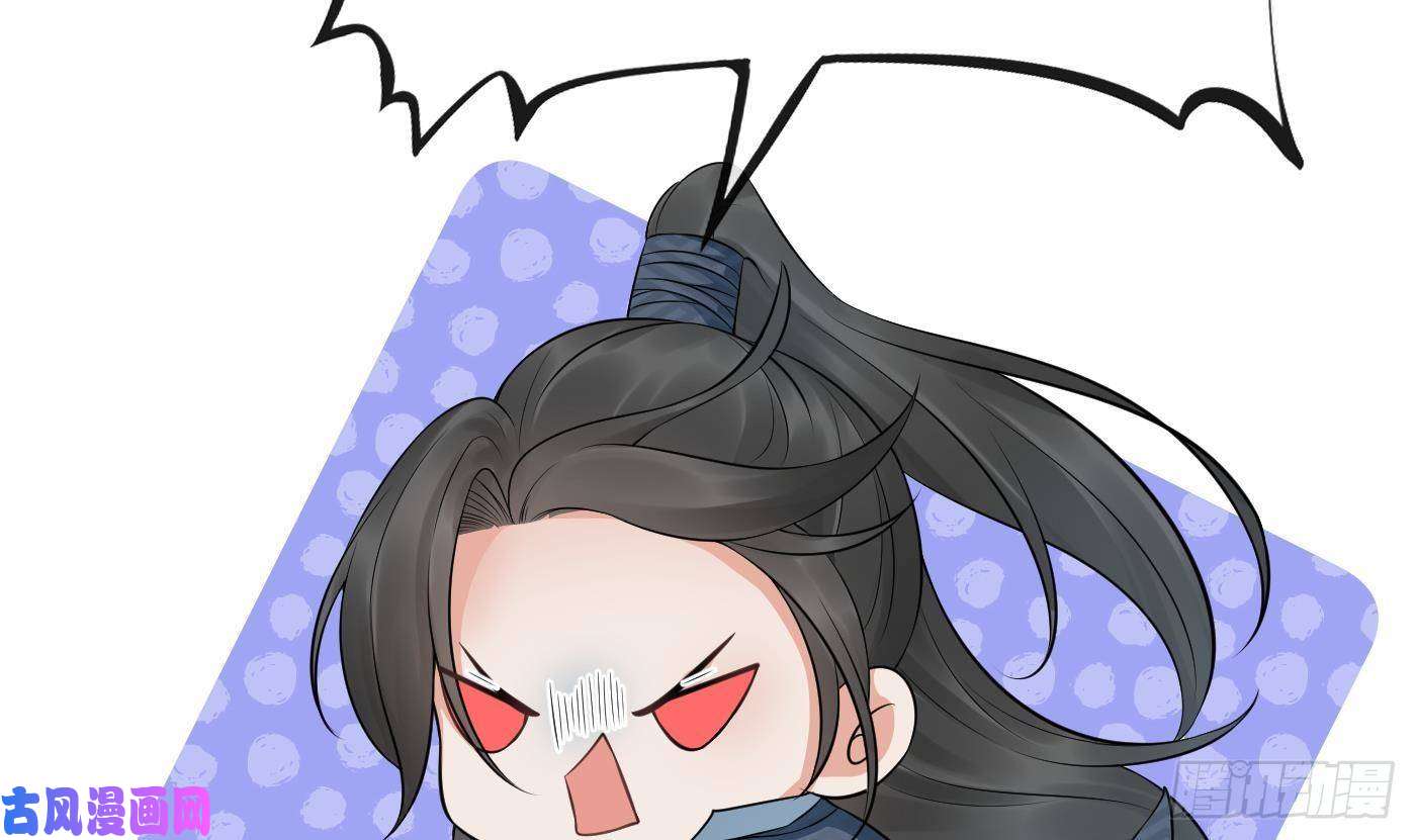 打死也不做师尊第61话 敢摸为师？