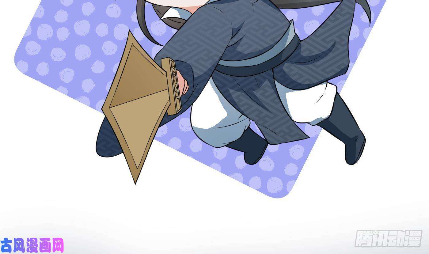 打死也不做师尊第61话 敢摸为师？