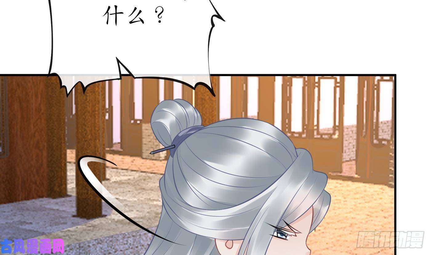 打死也不做师尊第62话 三皇子失踪