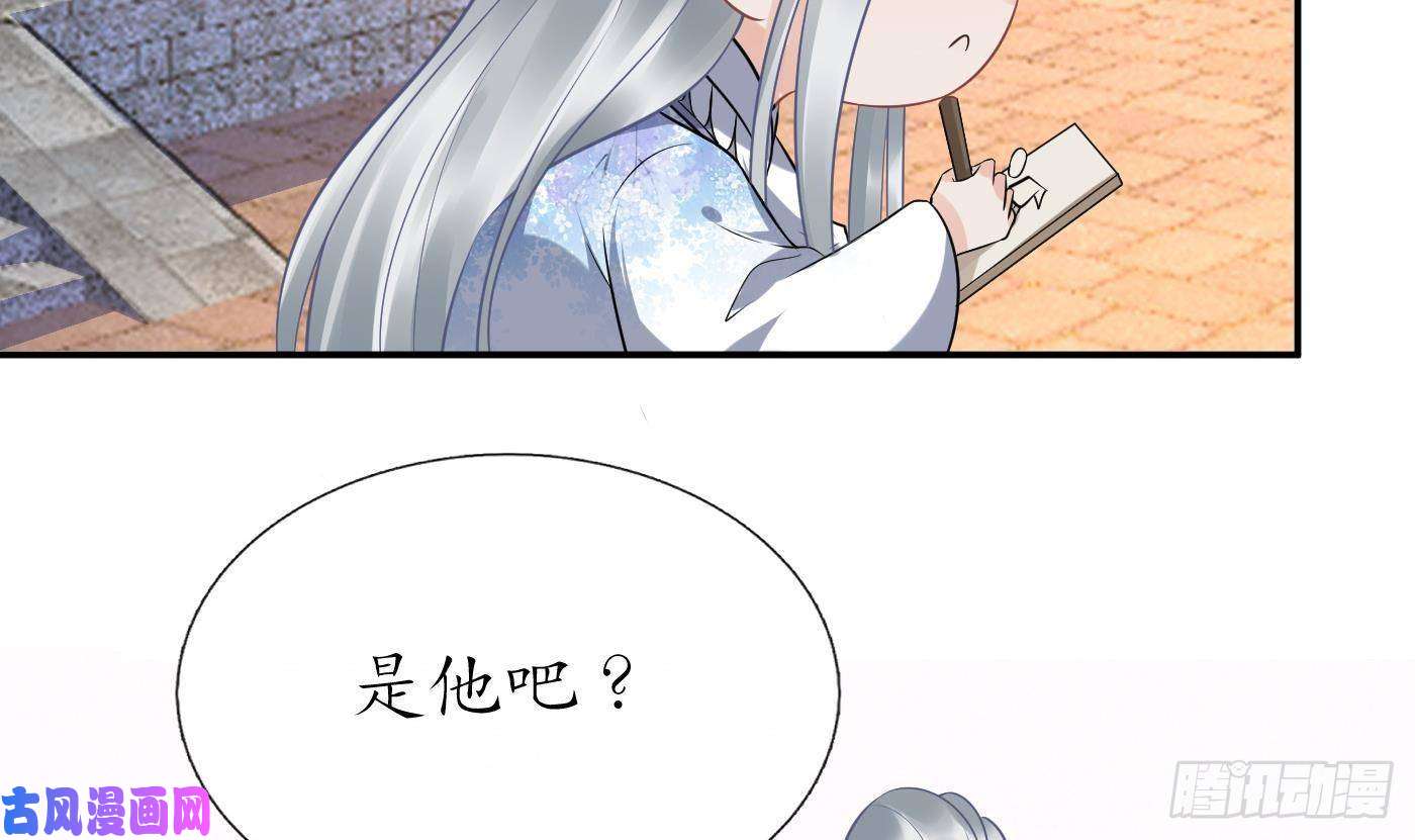 打死也不做师尊第62话 三皇子失踪