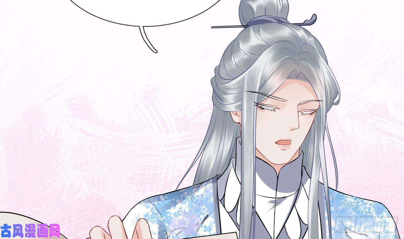 打死也不做师尊第62话 三皇子失踪