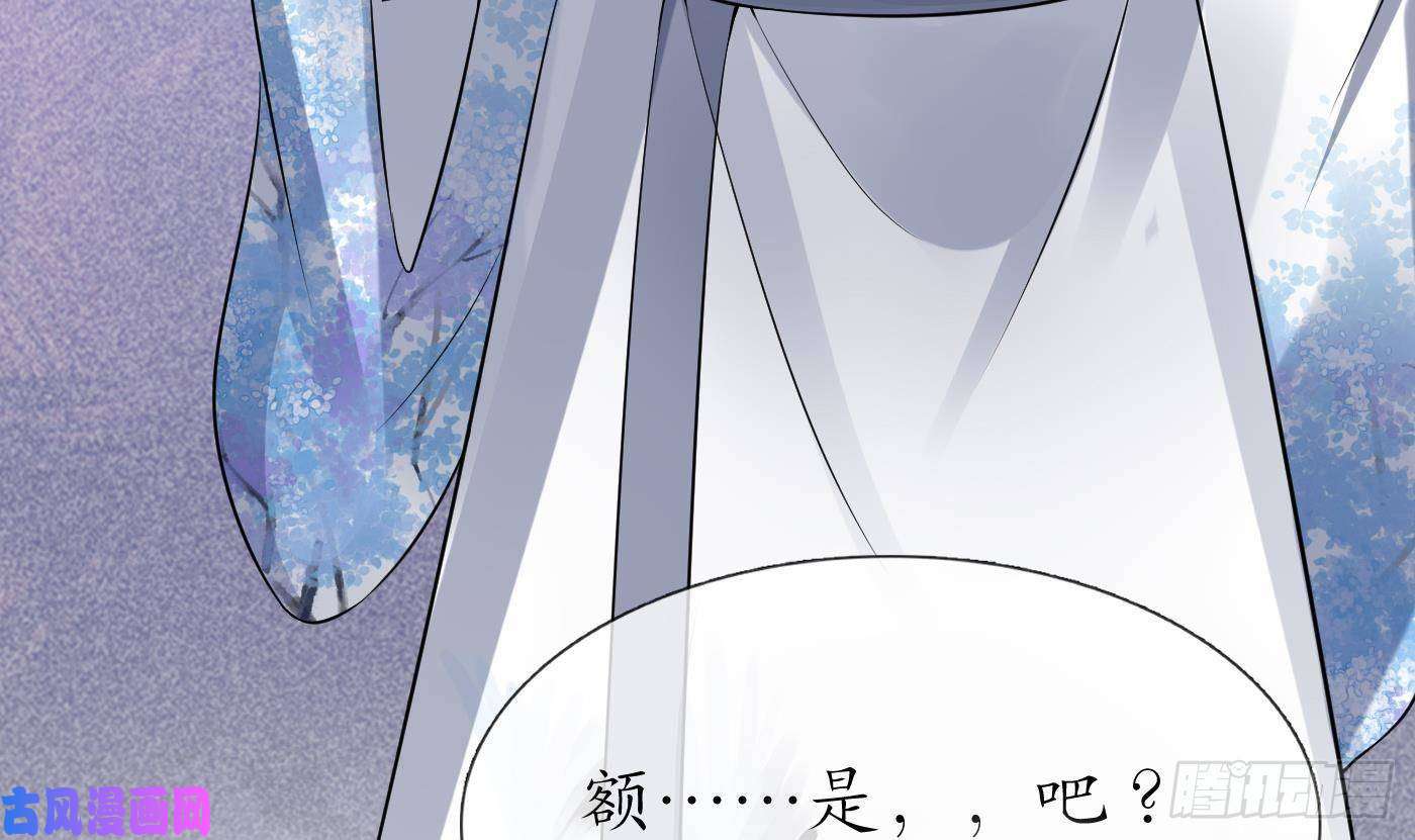 打死也不做师尊第62话 三皇子失踪