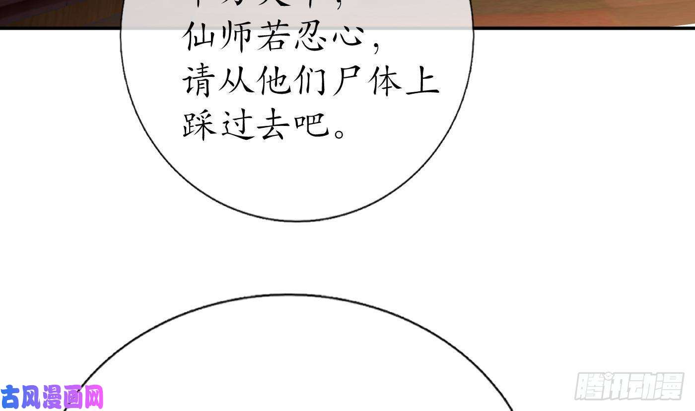 打死也不做师尊第62话 三皇子失踪