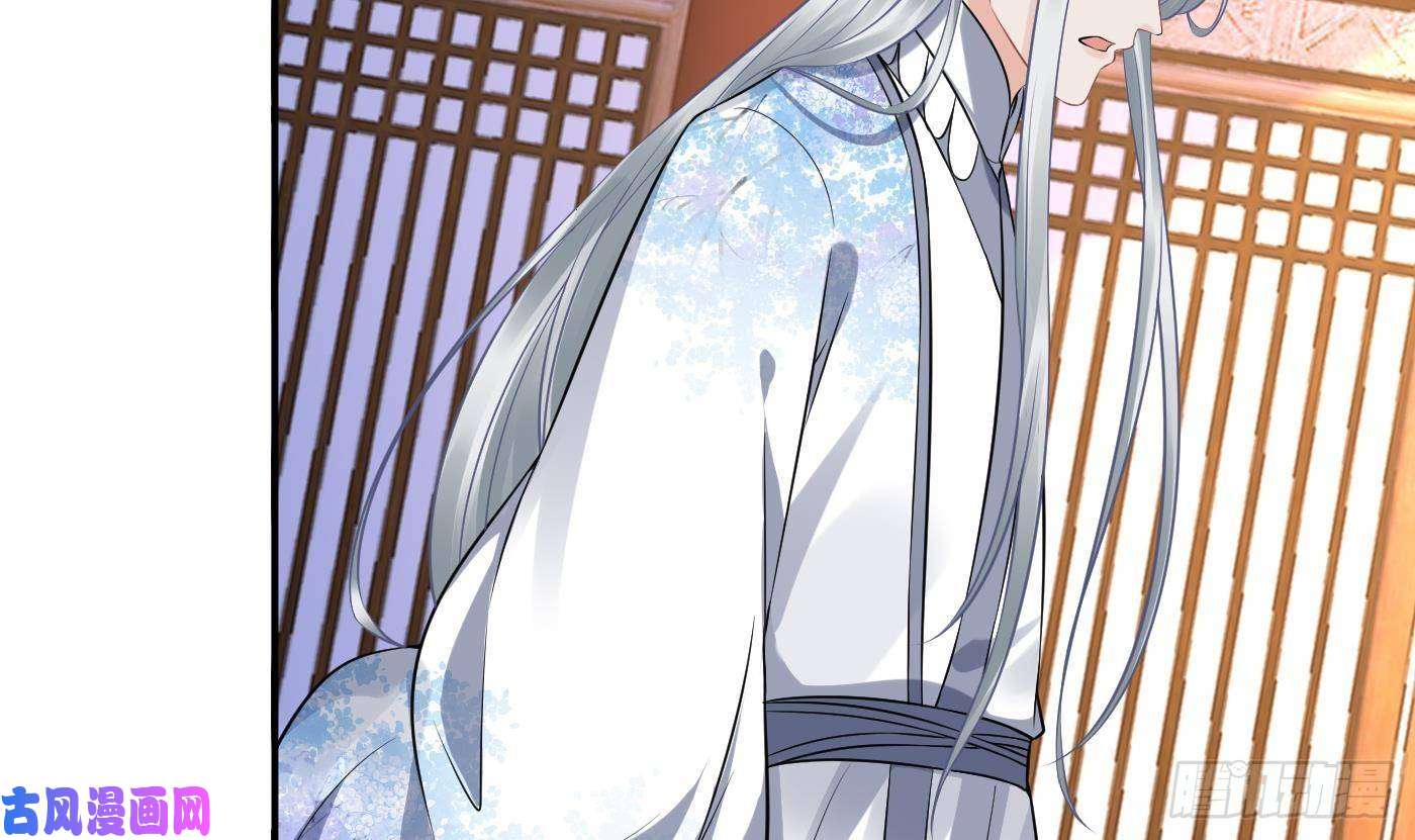 打死也不做师尊第62话 三皇子失踪