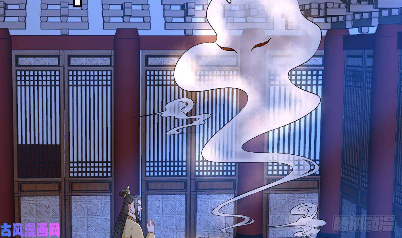 打死也不做师尊第62话 三皇子失踪