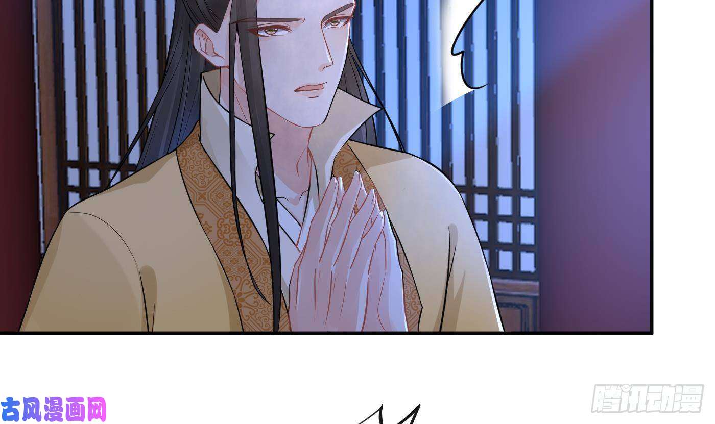 打死也不做师尊第62话 三皇子失踪