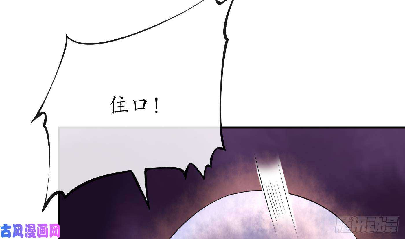 打死也不做师尊第62话 三皇子失踪