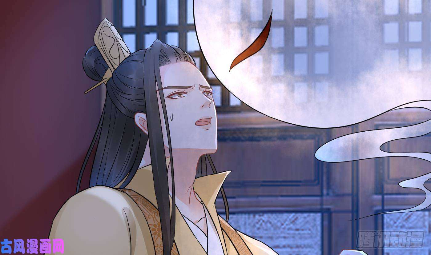 打死也不做师尊第62话 三皇子失踪