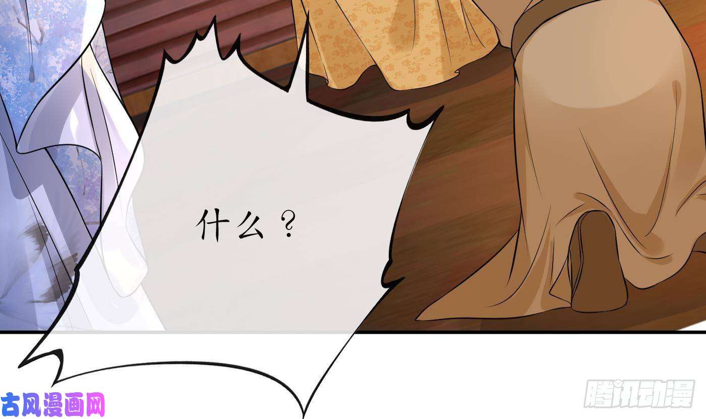 打死也不做师尊第62话 三皇子失踪