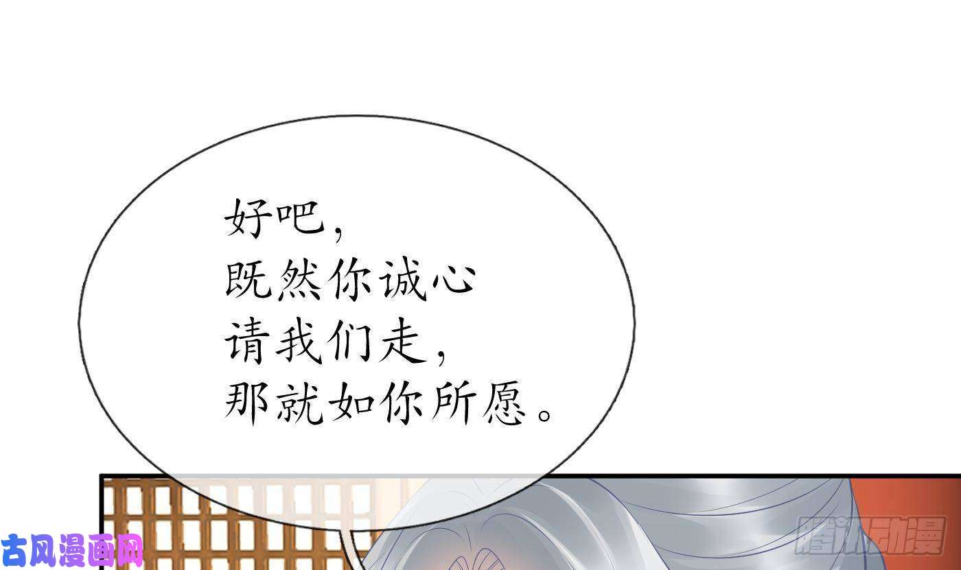 打死也不做师尊第62话 三皇子失踪
