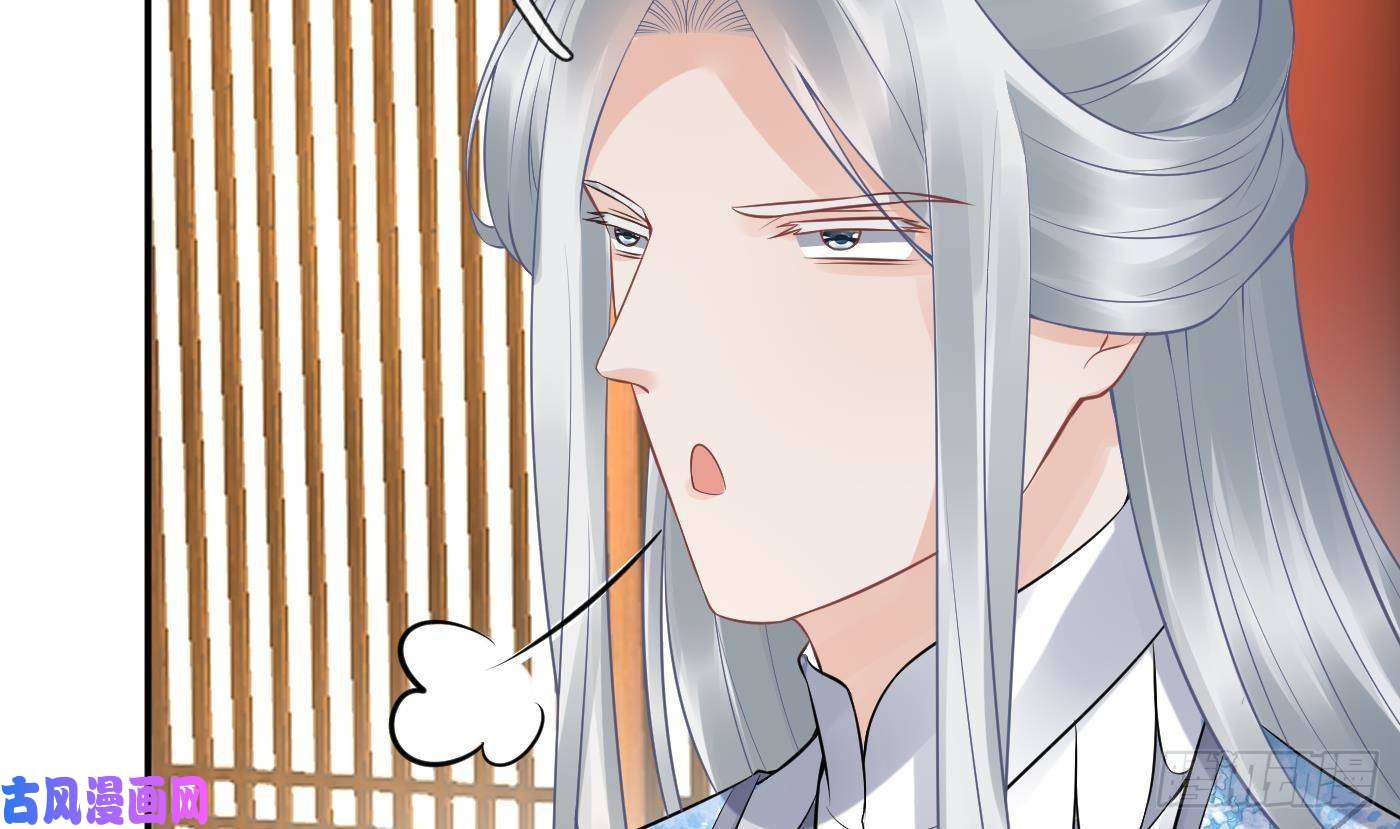 打死也不做师尊第62话 三皇子失踪
