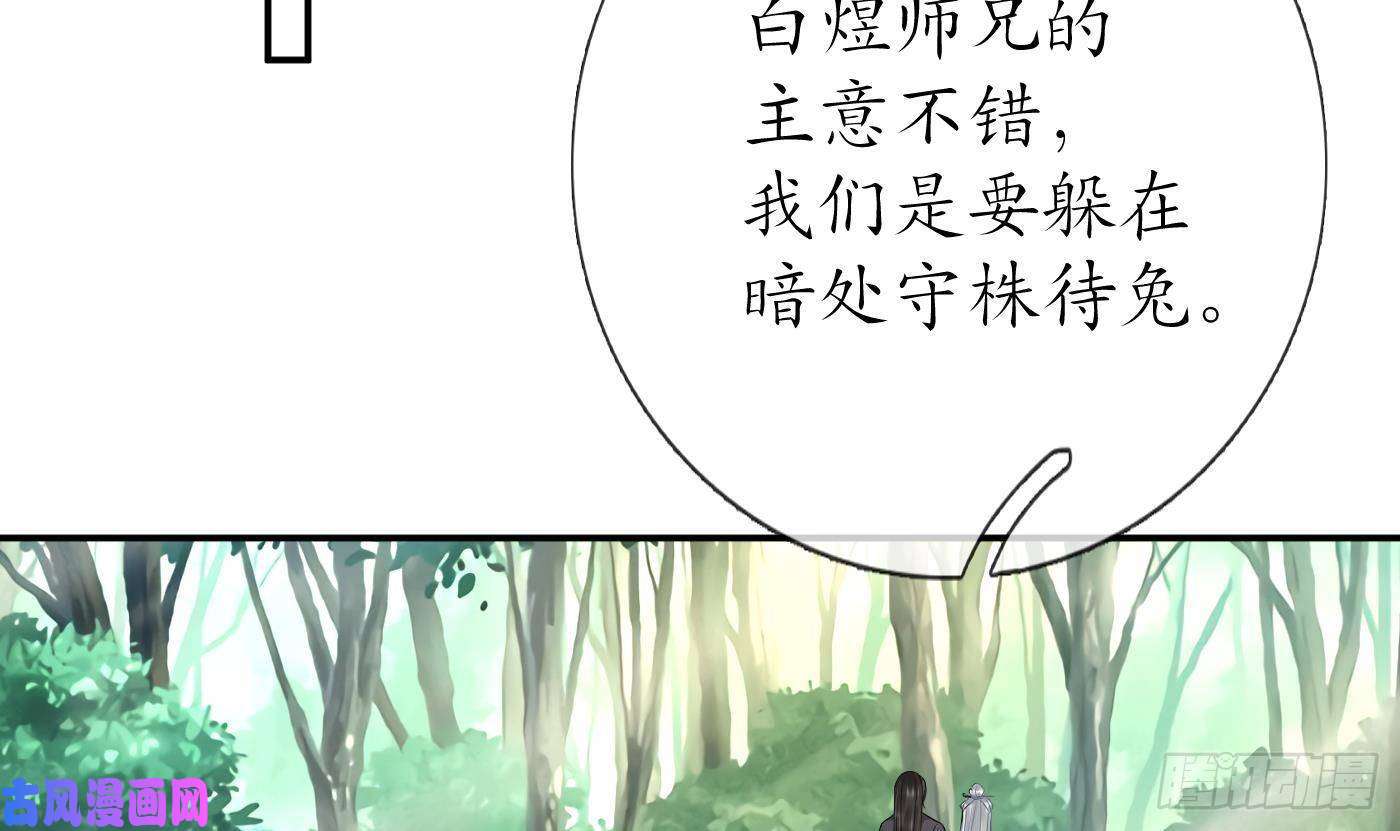 打死也不做师尊第62话 三皇子失踪