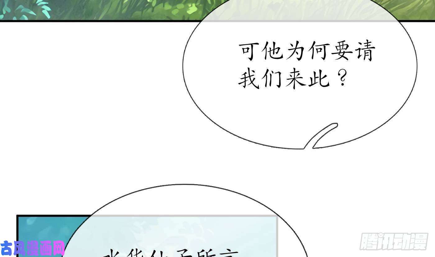 打死也不做师尊第62话 三皇子失踪