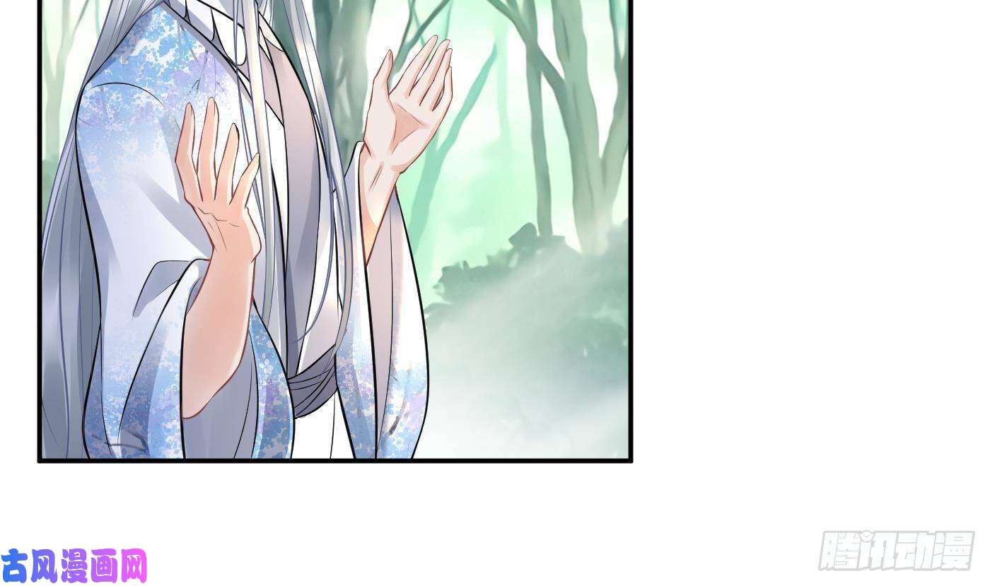 打死也不做师尊第62话 三皇子失踪