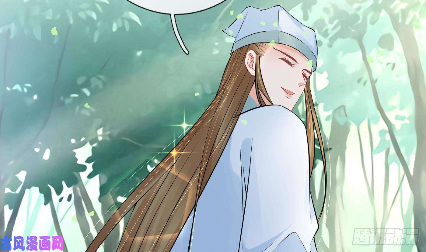 打死也不做师尊第62话 三皇子失踪