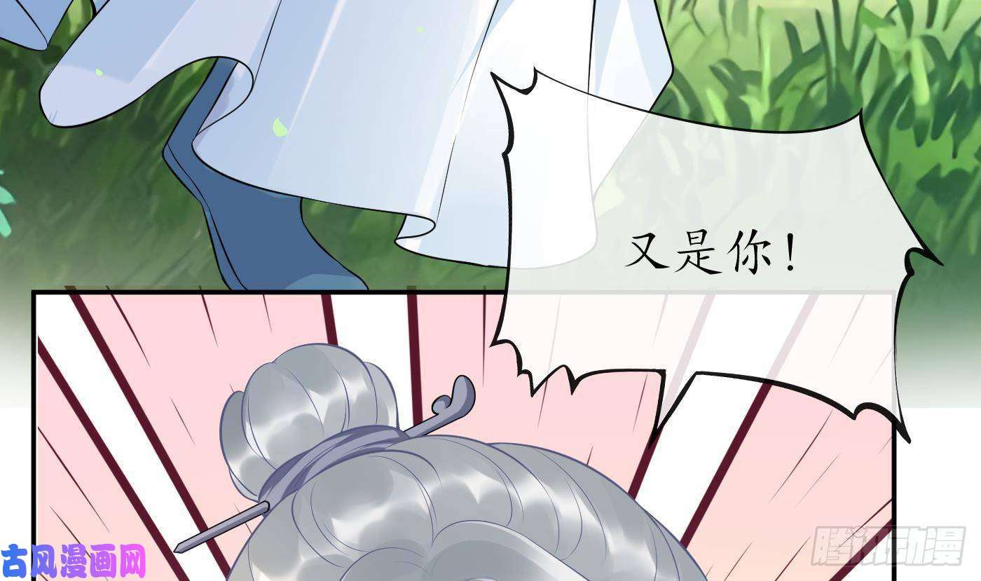 打死也不做师尊第62话 三皇子失踪