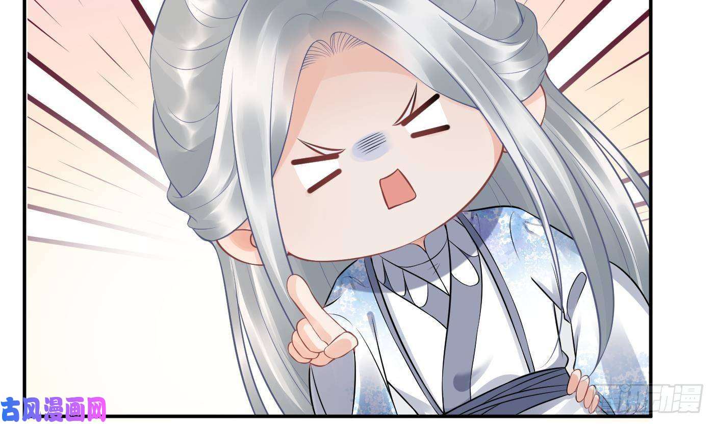 打死也不做师尊第62话 三皇子失踪