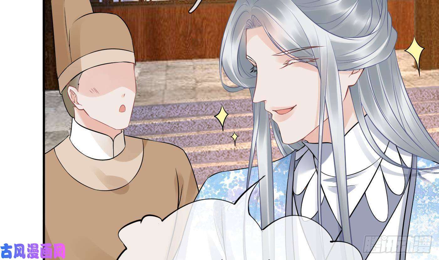 打死也不做师尊第62话 三皇子失踪