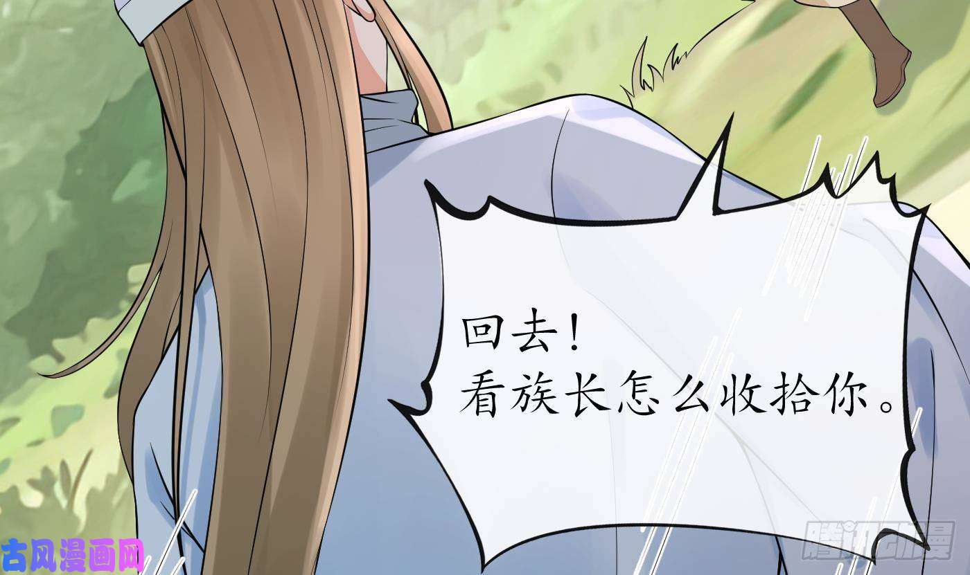 打死也不做师尊第63话太让为师失望
