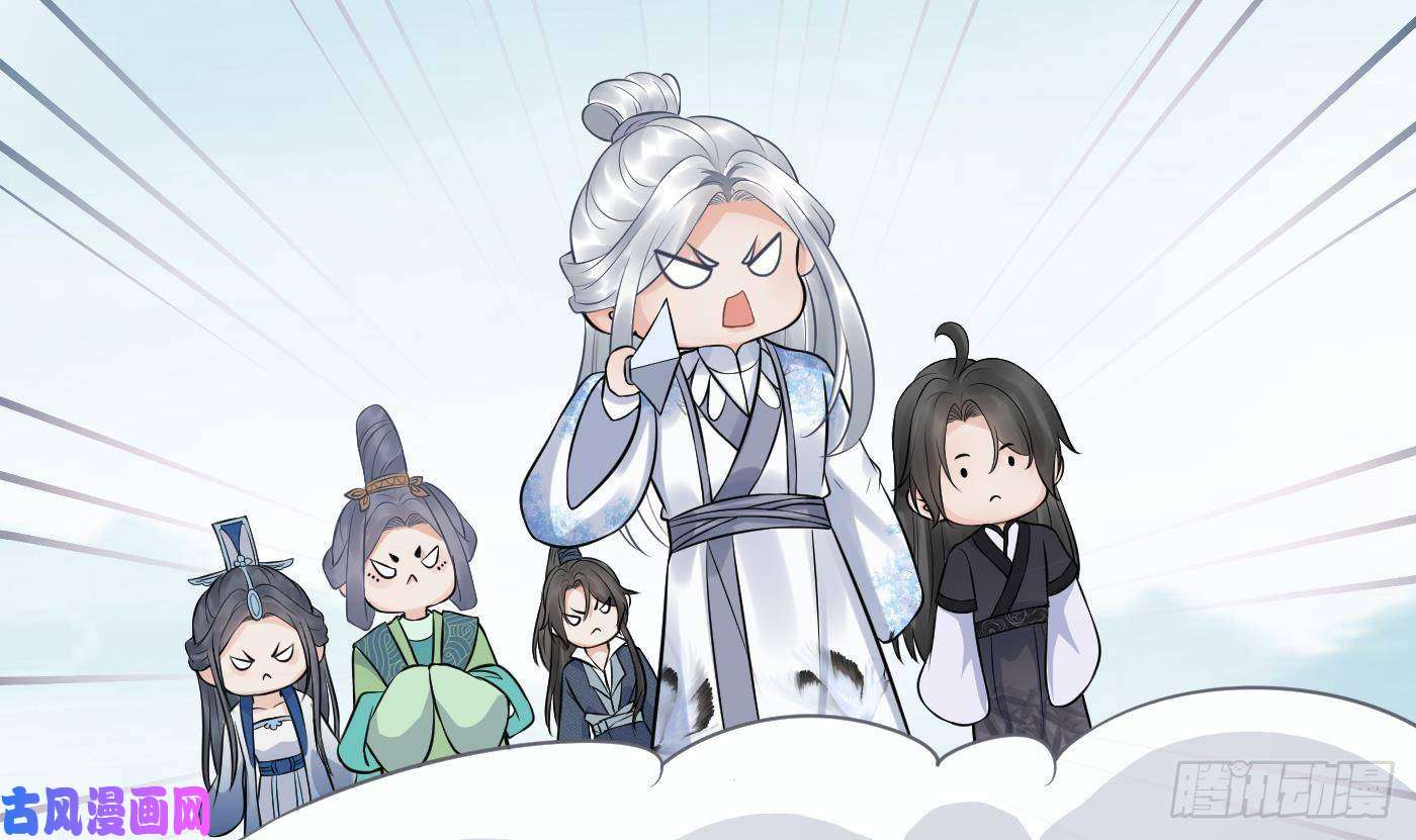 打死也不做师尊第63话太让为师失望