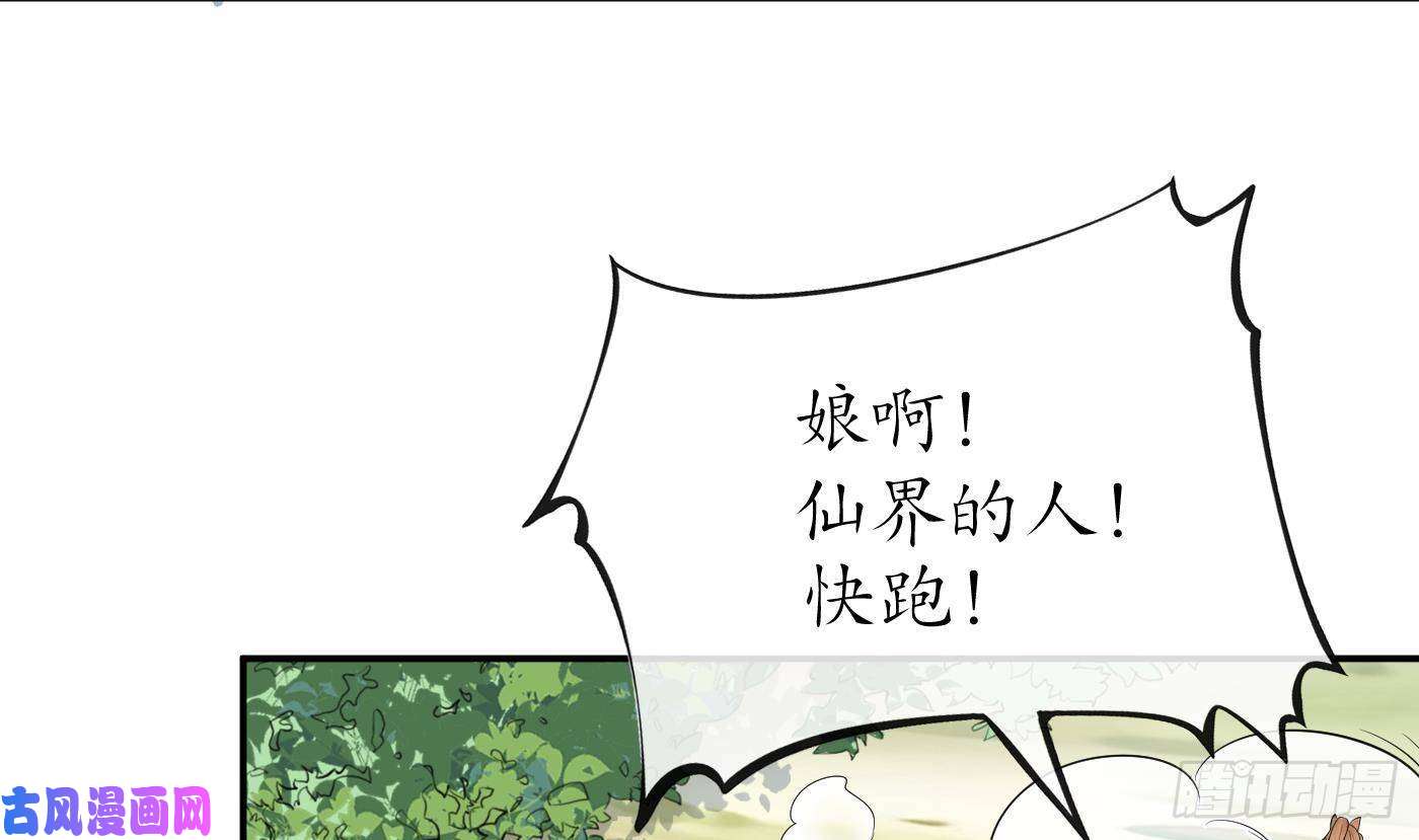 打死也不做师尊第63话太让为师失望