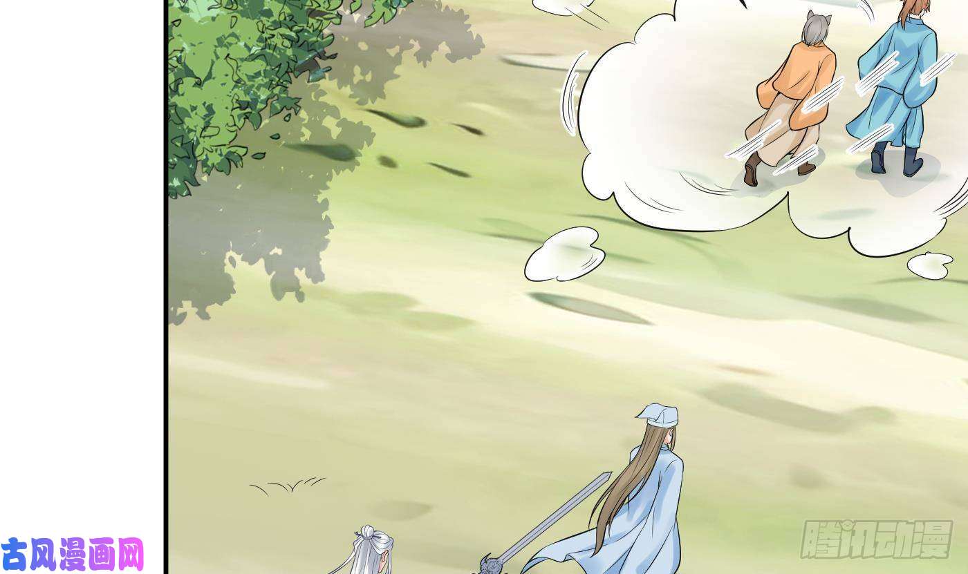 打死也不做师尊第63话太让为师失望