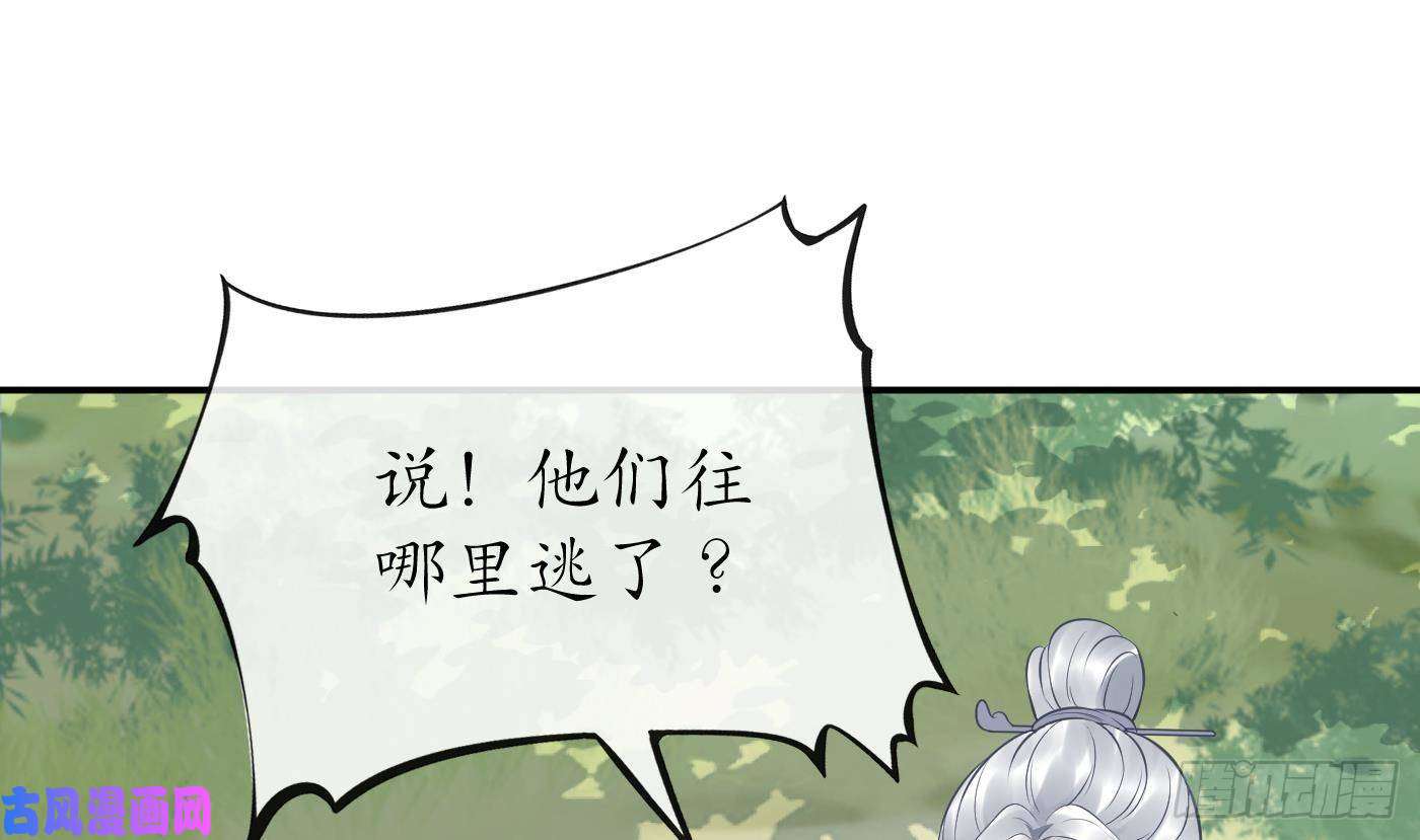 打死也不做师尊第63话太让为师失望