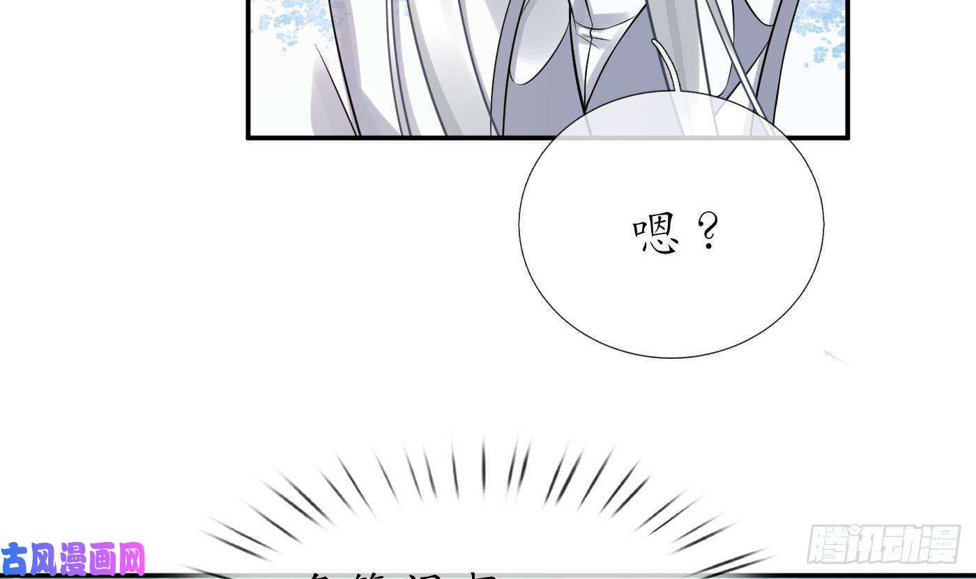 打死也不做师尊第63话太让为师失望