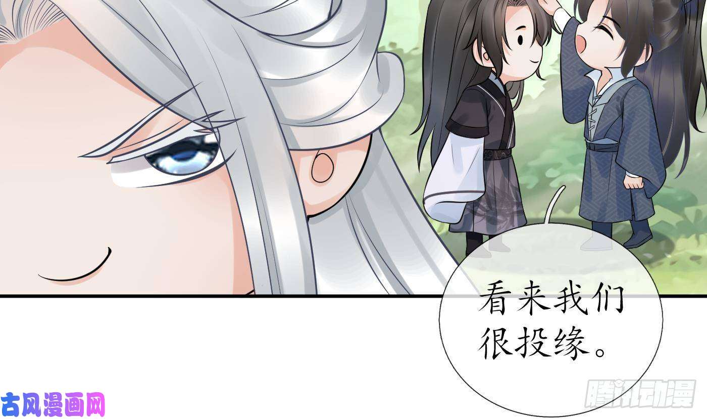 打死也不做师尊第63话太让为师失望